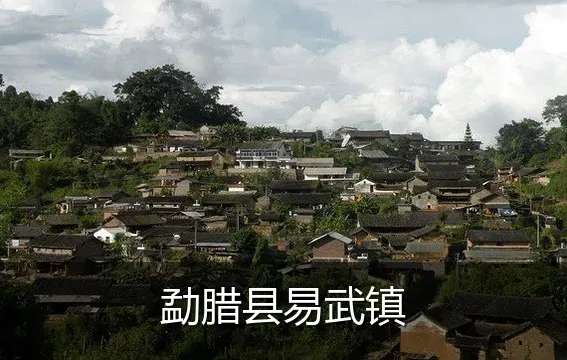 勐腊县易武镇